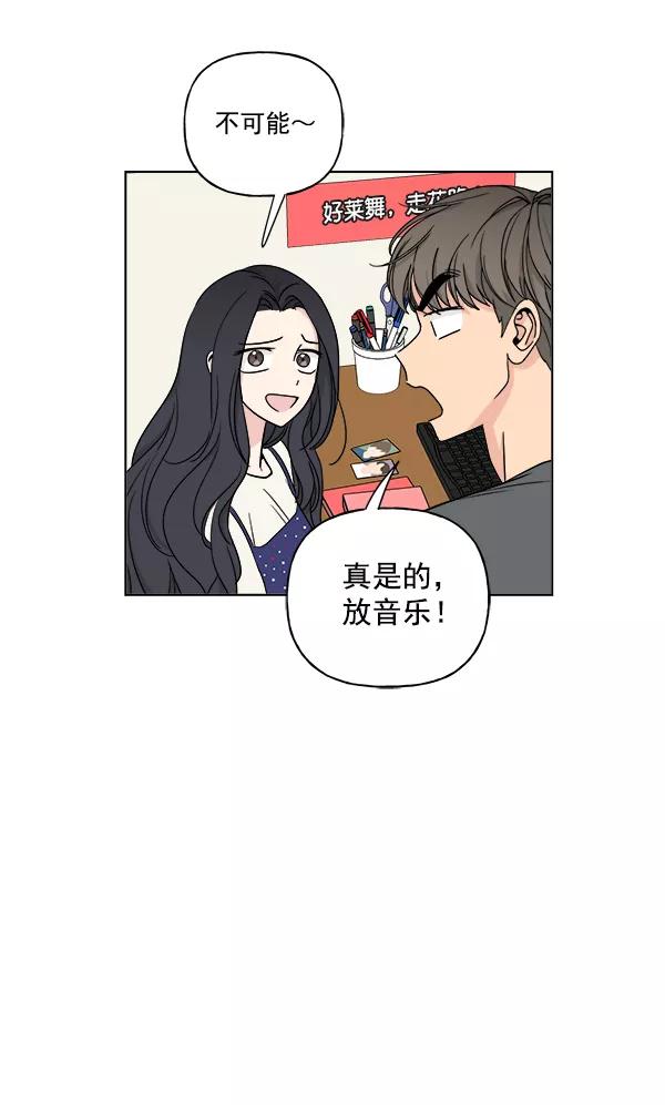我的妈妈是校花 第20话 第33页