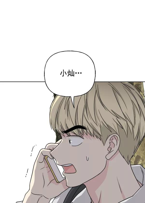 我的妈妈是校花 第20话 第83页