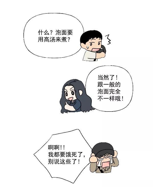 我的妈妈是校花 第20话 第72页