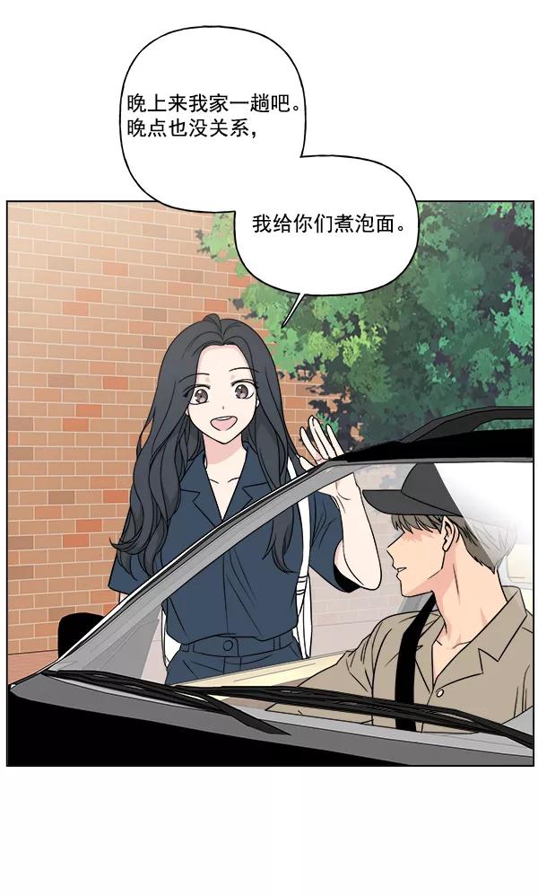 我的妈妈是校花 第20话 第80页