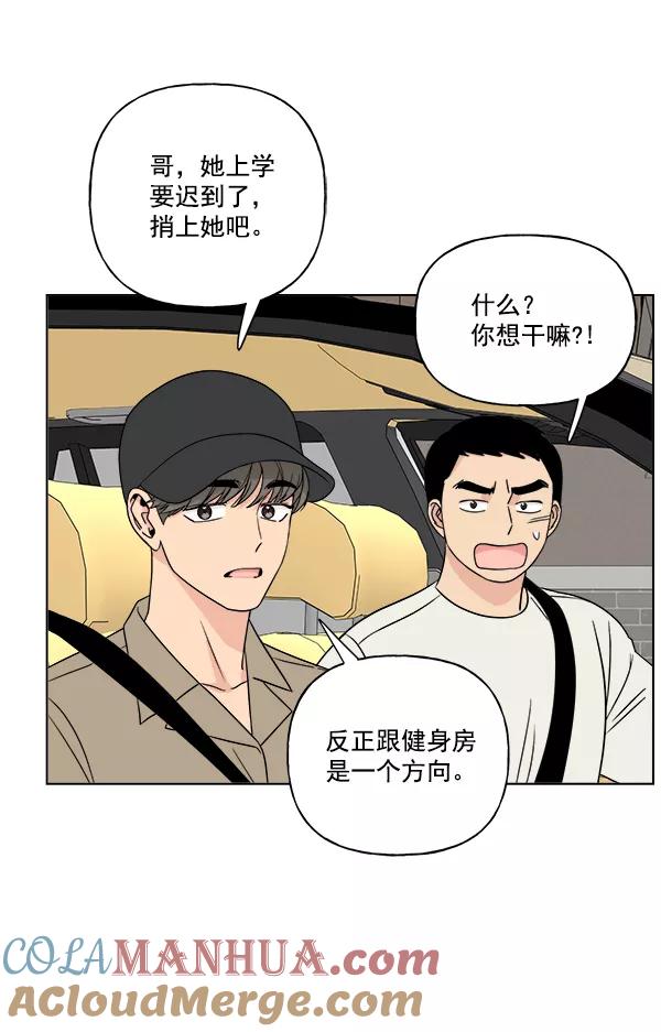 我的妈妈是校花 第20话 第64页