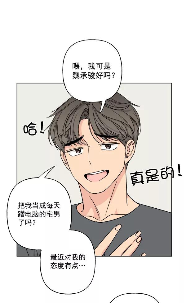 我的妈妈是校花 第20话 第26页