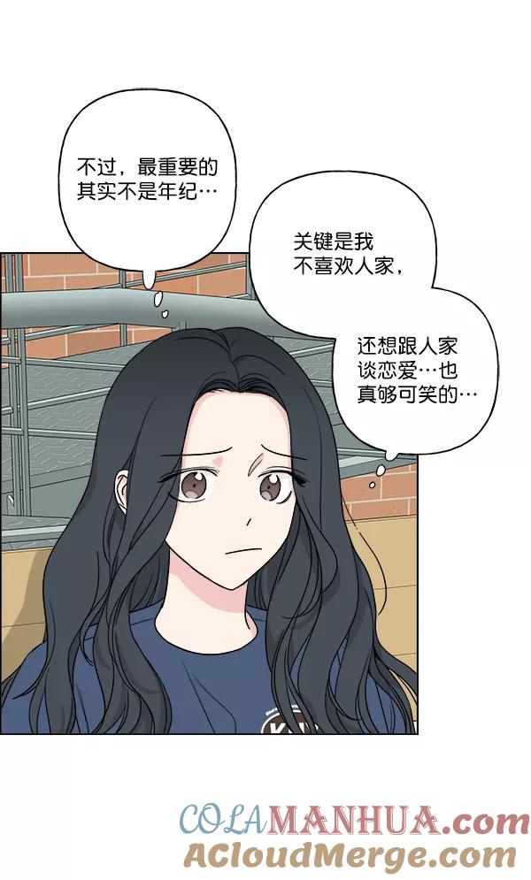 我的妈妈是校花 第20话 第7页