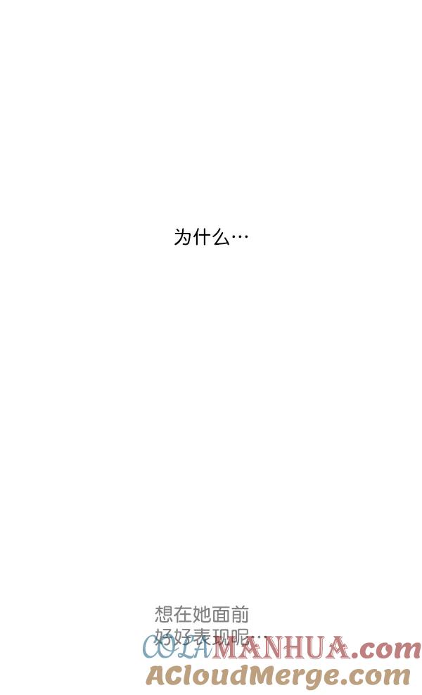 我的妈妈是校花 第20话 第58页