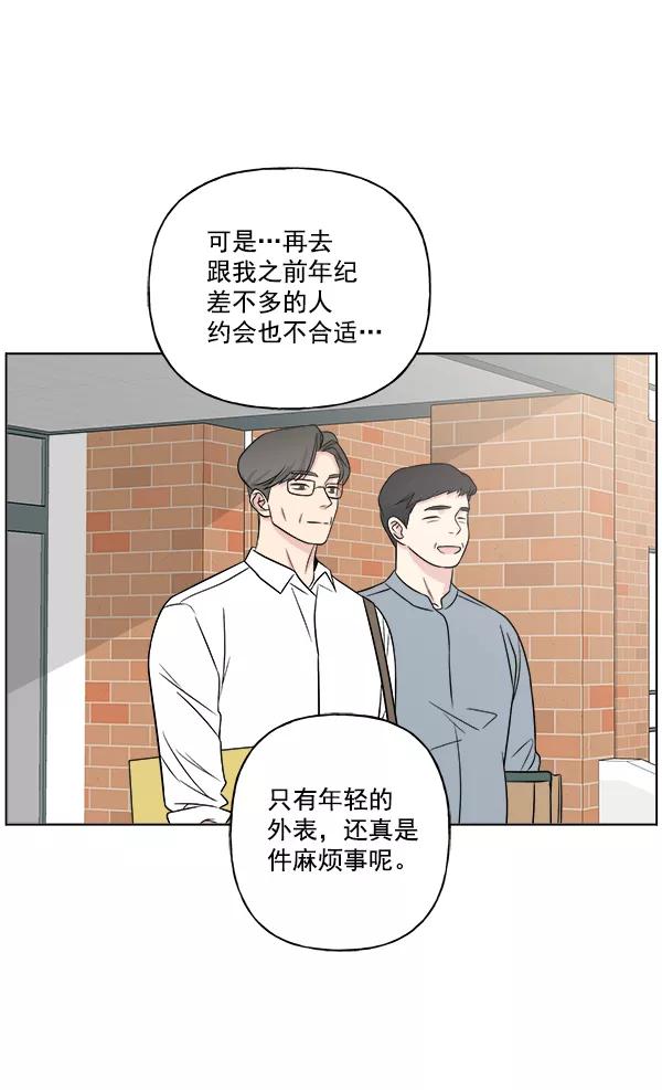 我的妈妈是校花 第20话 第6页