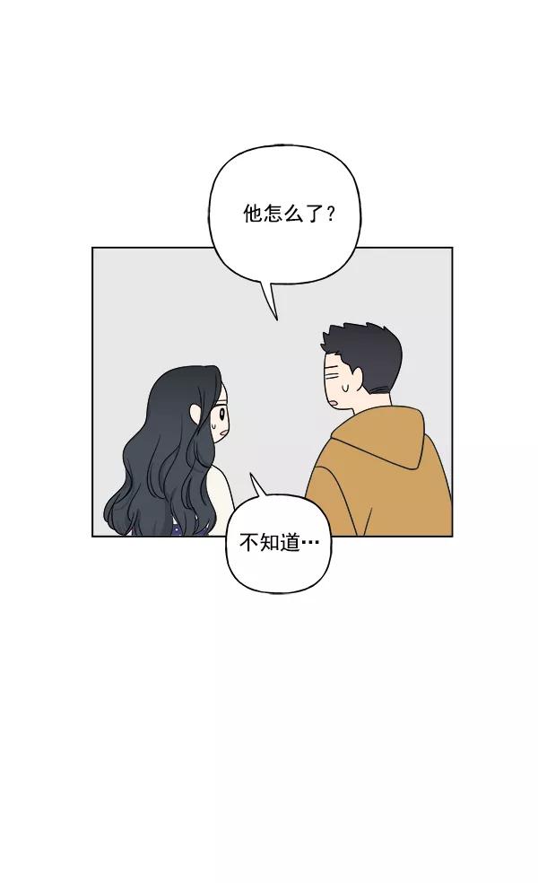 我的妈妈是校花 第20话 第42页