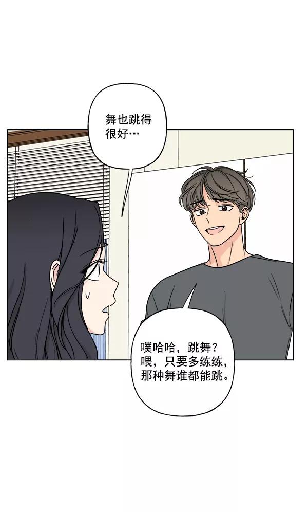 我的妈妈是校花 第20话 第32页