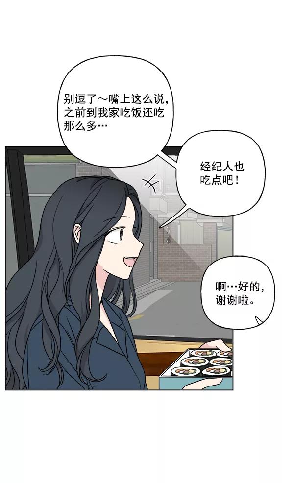 我的妈妈是校花 第20话 第69页