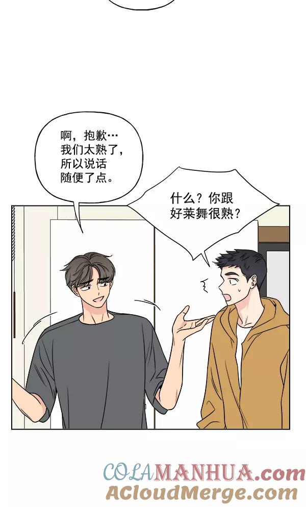 我的妈妈是校花 第20话 第25页
