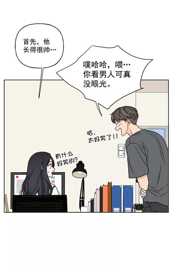 我的妈妈是校花 第20话 第30页