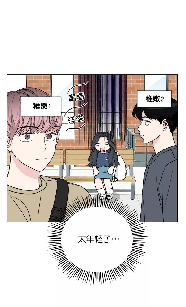 我的妈妈是校花 第20话 第3页