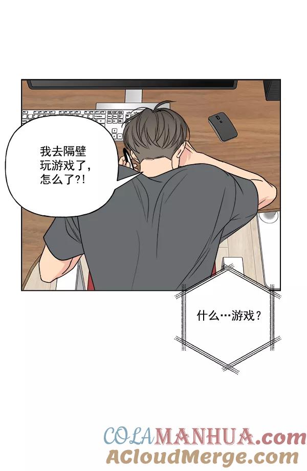 我的妈妈是校花 第20话 第49页