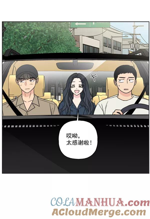 我的妈妈是校花 第20话 第67页