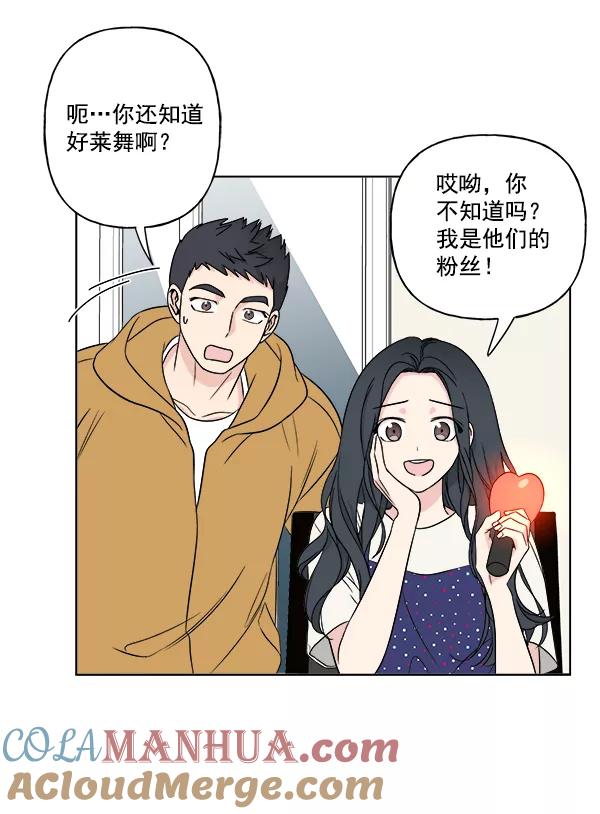 我的妈妈是校花 第20话 第16页
