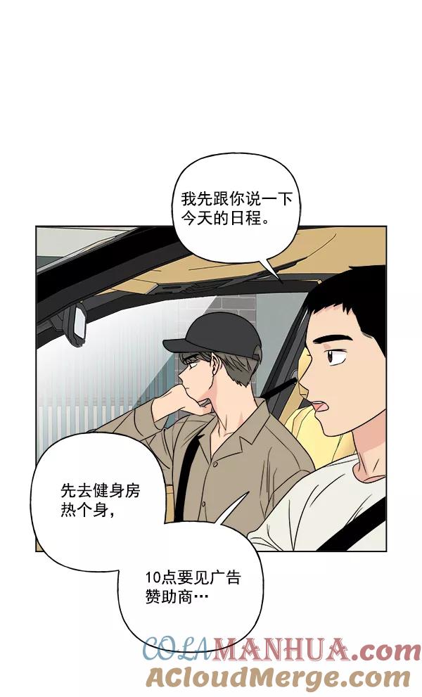 我的妈妈是校花 第20话 第61页