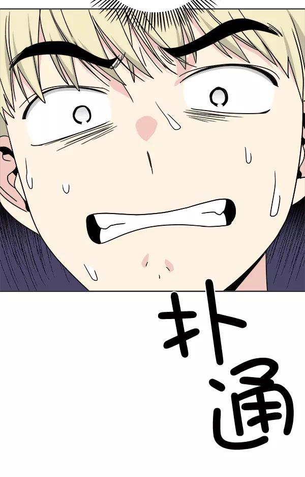 我的妈妈是校花 第21话 第59页
