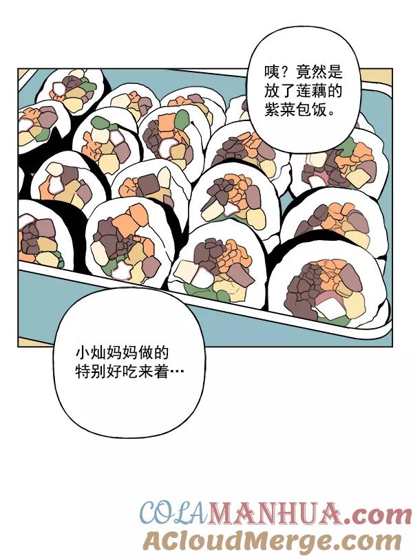 我的妈妈是校花 第21话 第16页