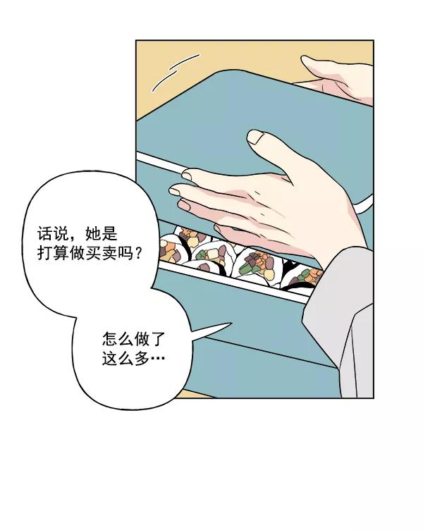我的妈妈是校花 第21话 第15页