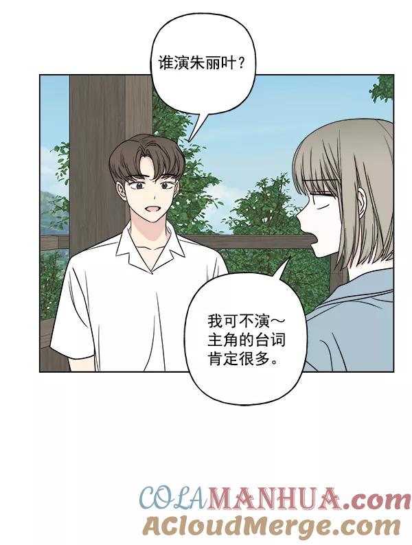 我的妈妈是校花 第21话 第40页