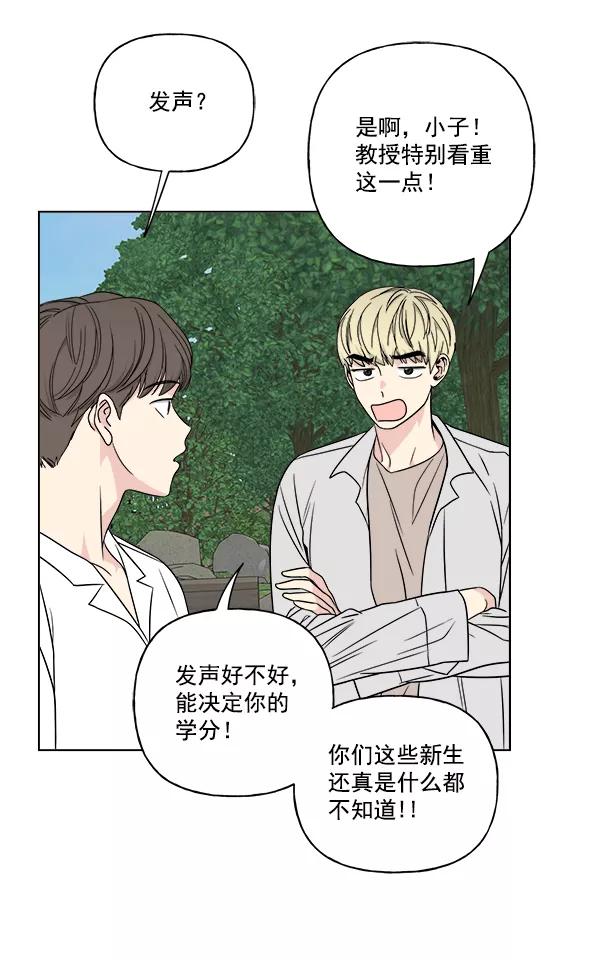 我的妈妈是校花 第21话 第51页