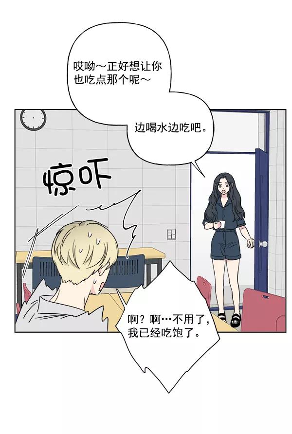 我的妈妈是校花 第21话 第33页