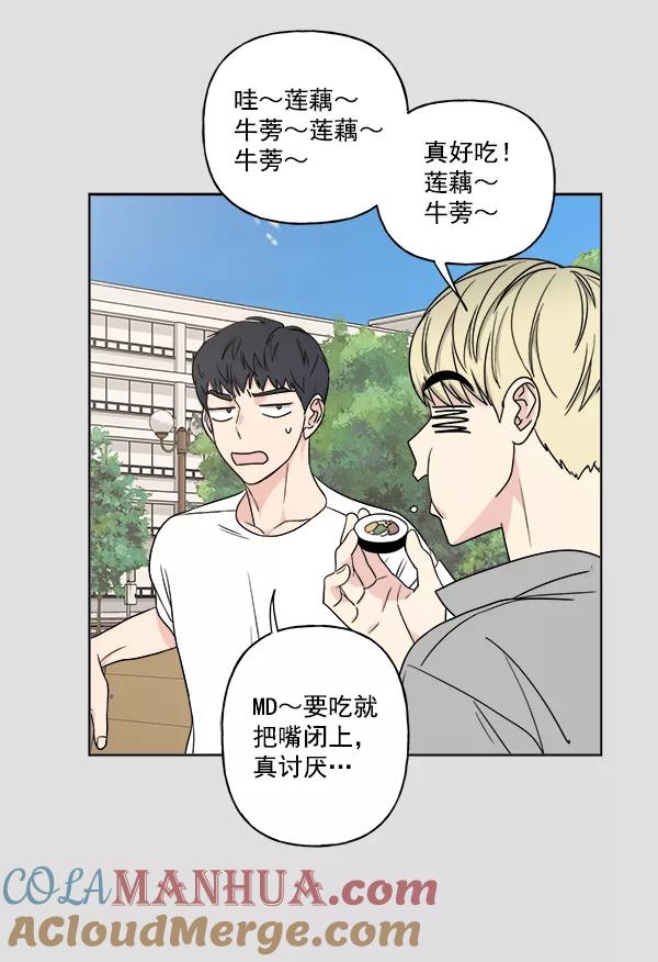 我的妈妈是校花 第21话 第25页