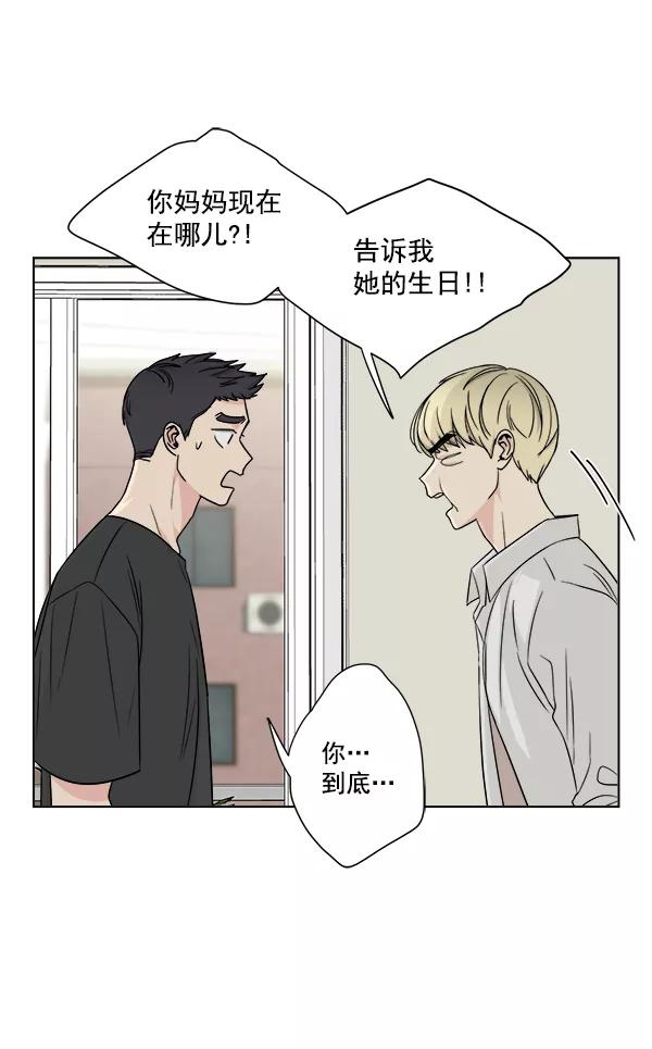 我的妈妈是校花 第21话 第77页