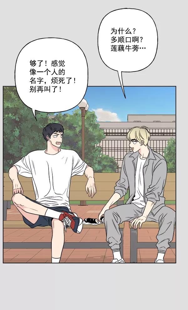 我的妈妈是校花 第21话 第26页