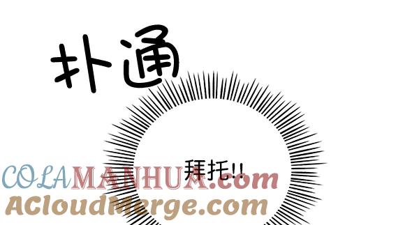我的妈妈是校花 第21话 第58页