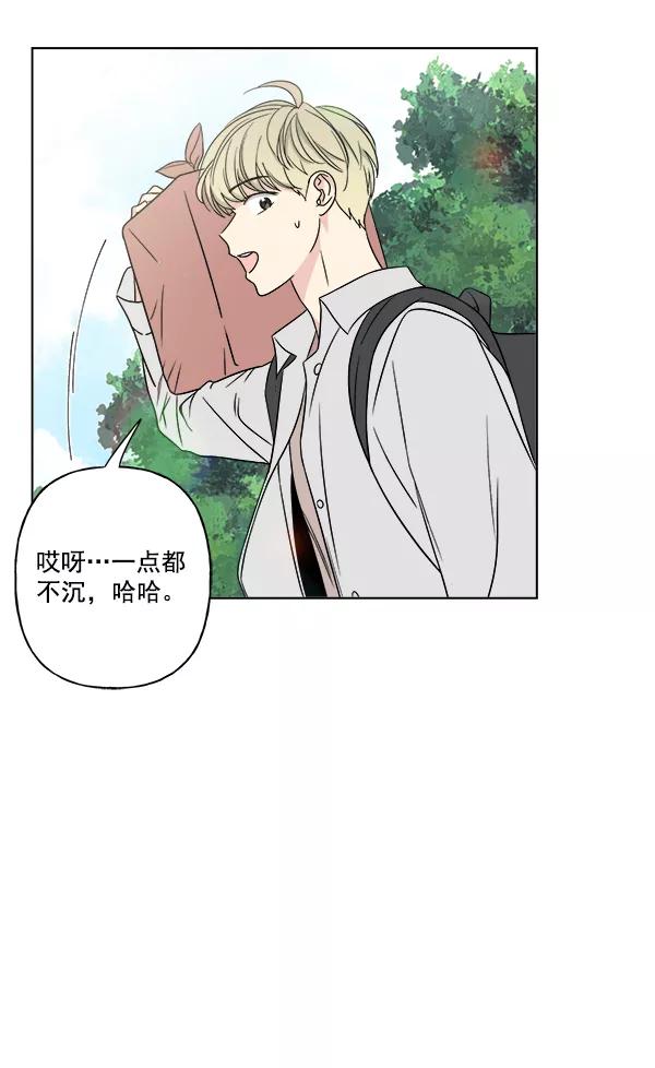 我的妈妈是校花 第21话 第8页