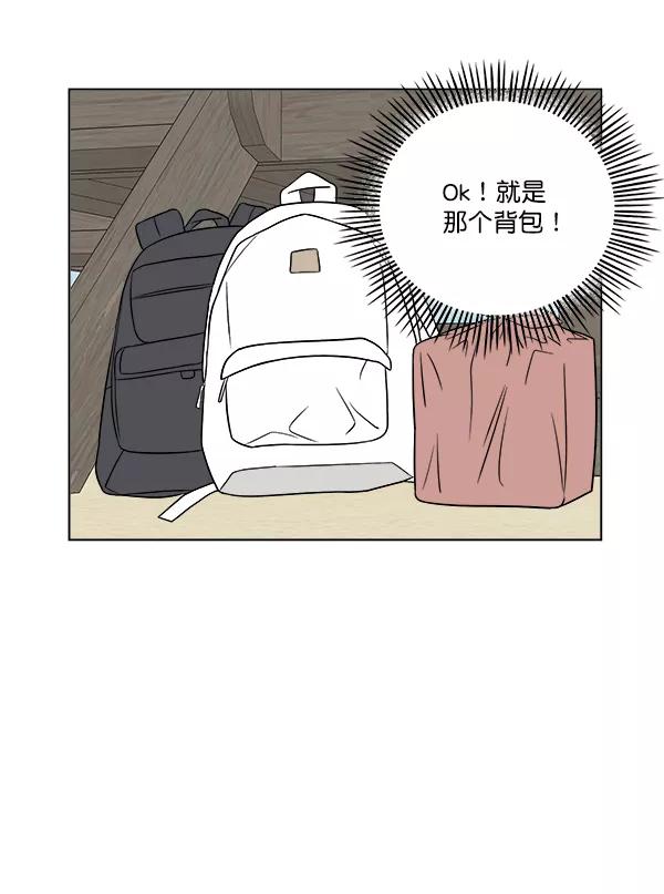 我的妈妈是校花 第21话 第45页