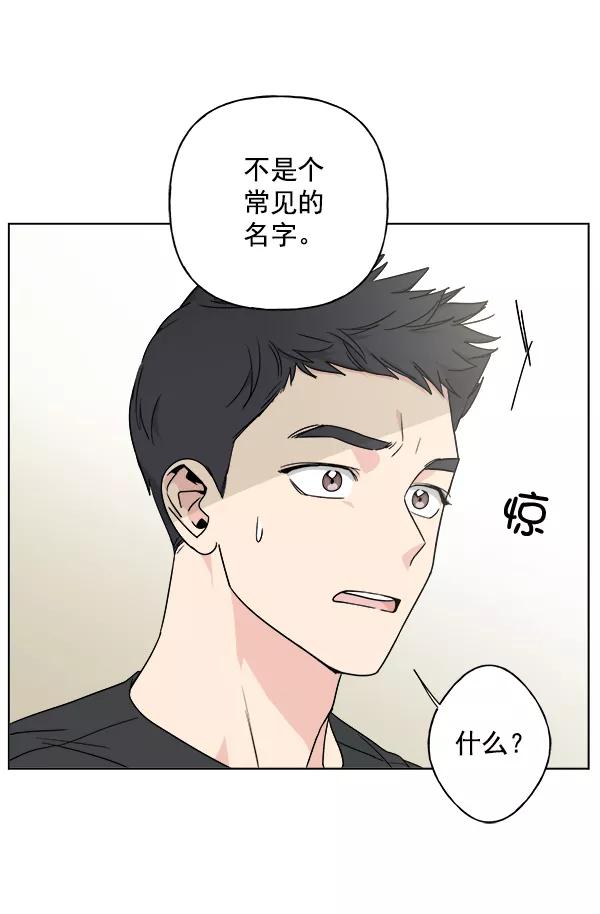 我的妈妈是校花 第21话 第75页