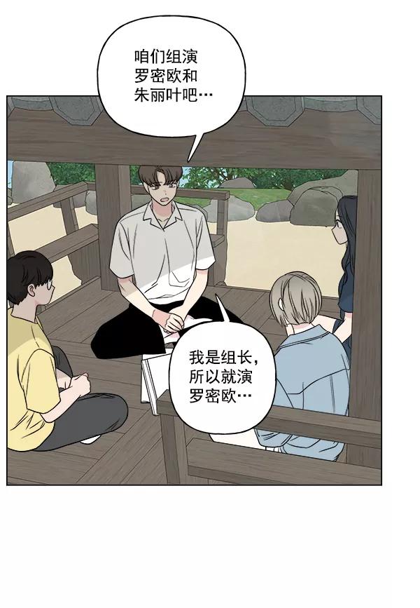 我的妈妈是校花 第21话 第39页