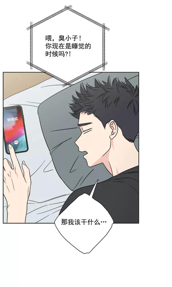 我的妈妈是校花 第21话 第2页