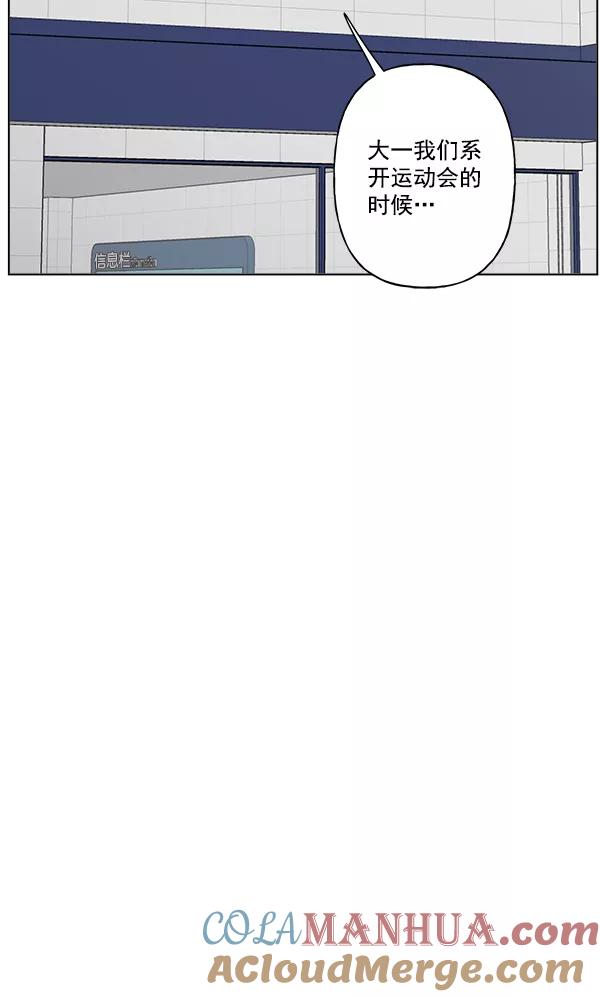 我的妈妈是校花 第21话 第19页
