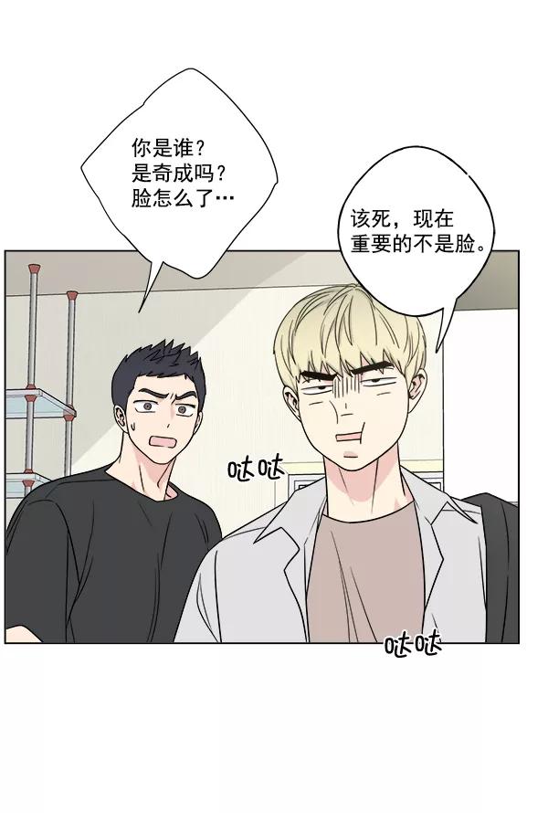 我的妈妈是校花 第21话 第71页