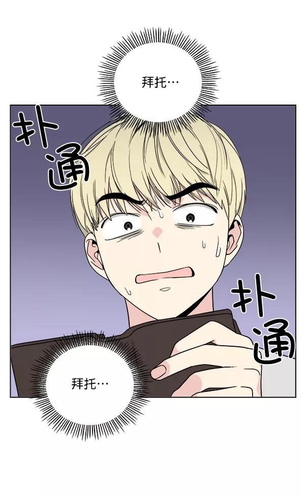 我的妈妈是校花 第21话 第56页