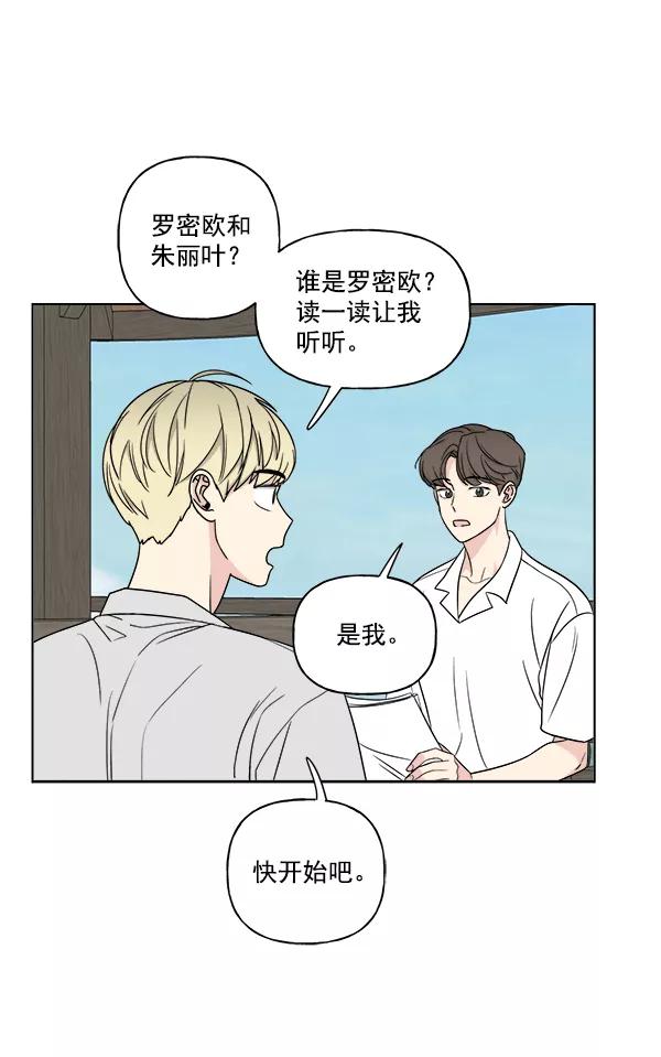 我的妈妈是校花 第21话 第48页