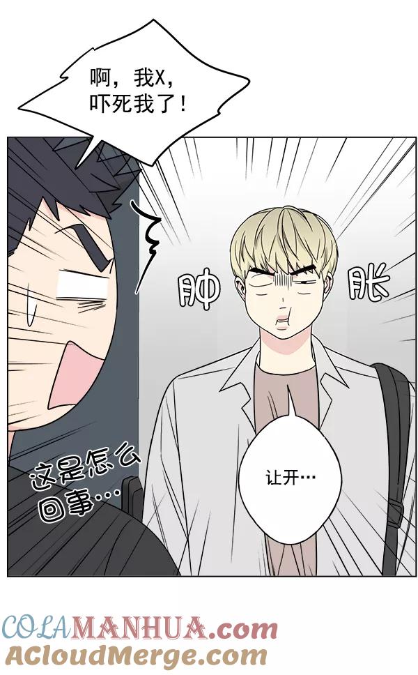 我的妈妈是校花 第21话 第70页