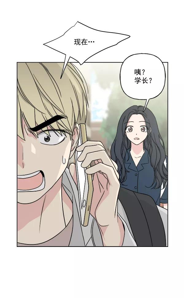 我的妈妈是校花 第21话 第3页