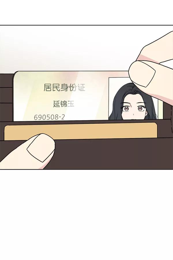 我的妈妈是校花 第21话 第60页