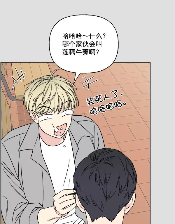 我的妈妈是校花 第21话 第27页