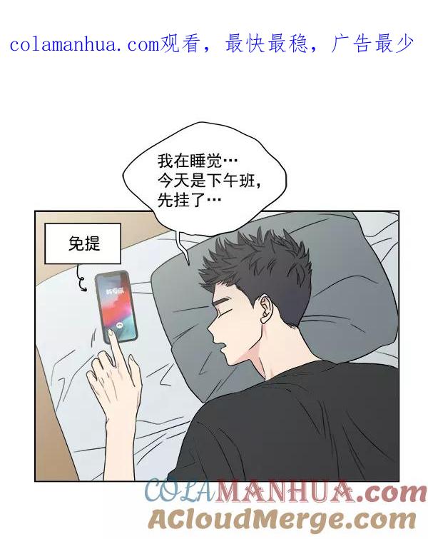 我的妈妈是校花 第21话 第1页