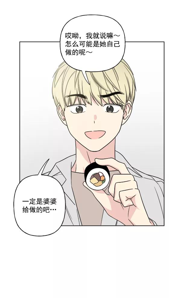 我的妈妈是校花 第21话 第17页