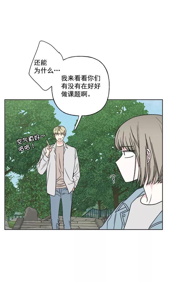 我的妈妈是校花 第21话 第47页