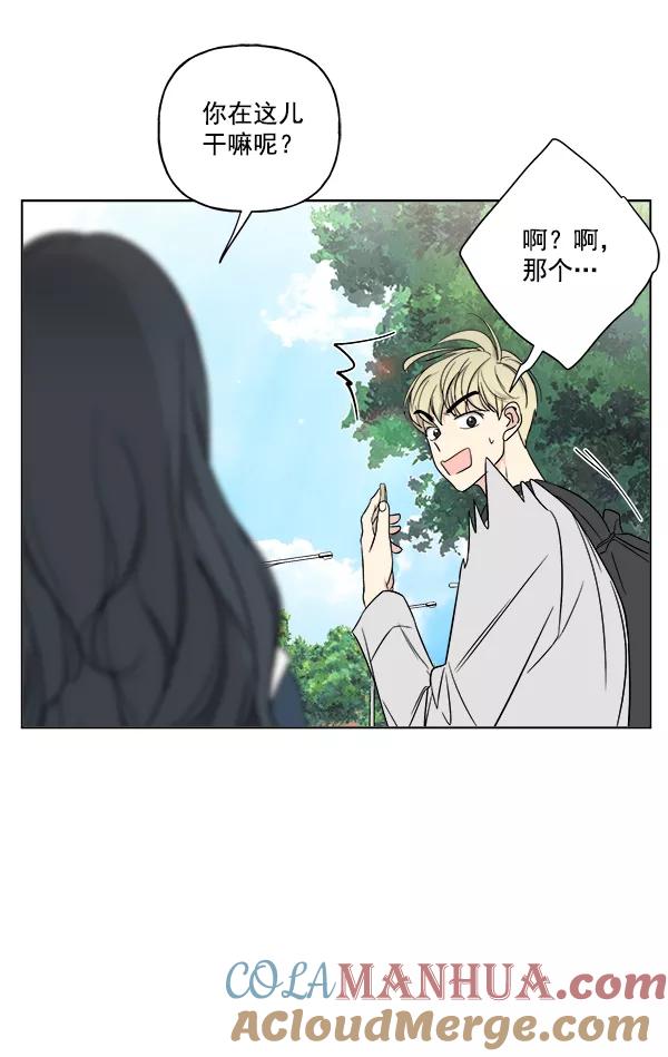 我的妈妈是校花 第21话 第4页