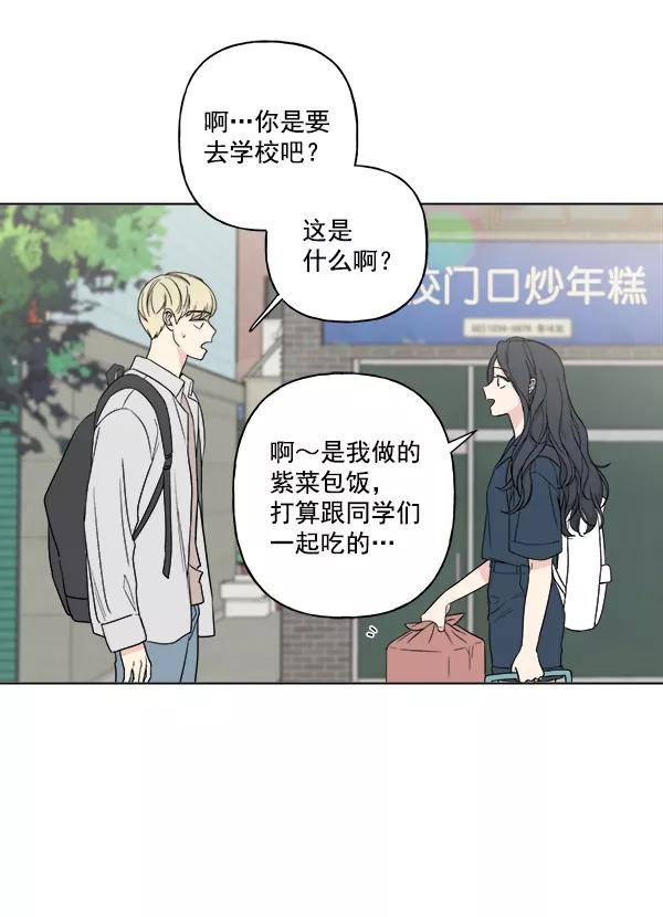我的妈妈是校花 第21话 第6页
