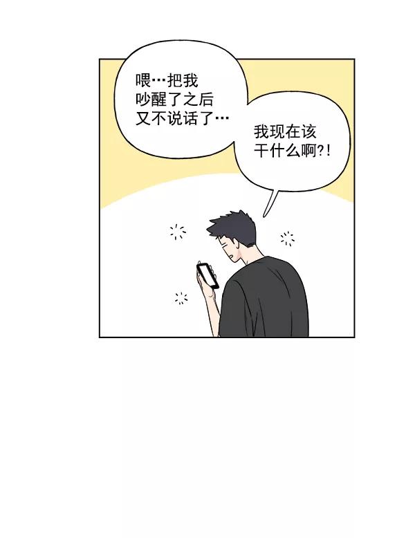 我的妈妈是校花 第21话 第5页