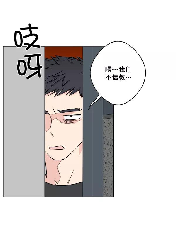 我的妈妈是校花 第21话 第69页