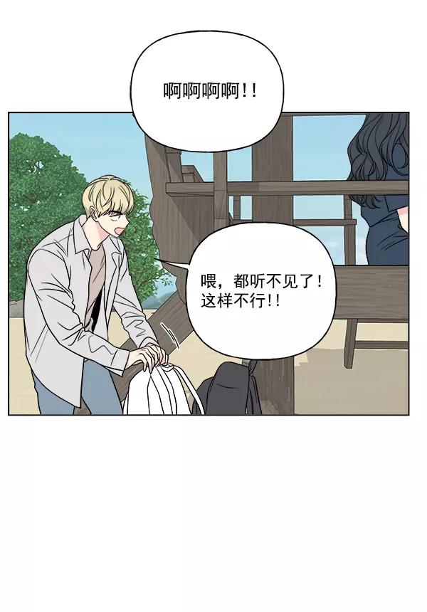 我的妈妈是校花 第21话 第54页